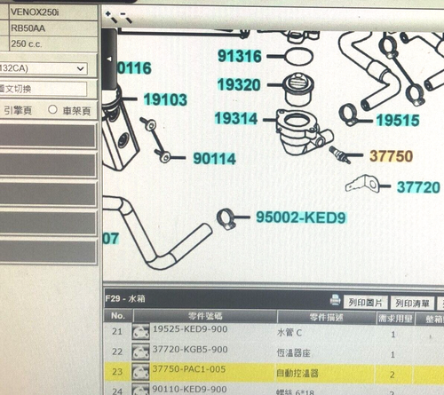 KYMCO VENOX XCT125 EGO/GRAND/G-DINK125/250 MYROAD PEOPLE THERMO 37750-PAC1-005 - Picture 6 of 11