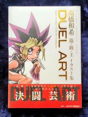 Kazuki Takahashi Yu-Gi-Oh! Illustrations Duel Art Book.zip Kazuki Takahashi Yu-Gi-Oh! Illustrations Duel Art Book.zip