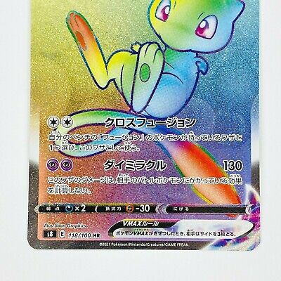 Mew VMAX HR 118/100 S8 Fusion Arts - Pokemon Card Japanese Mew VMAX HR 118/100 S8 Fusion Arts - Pokemon Card Japanese