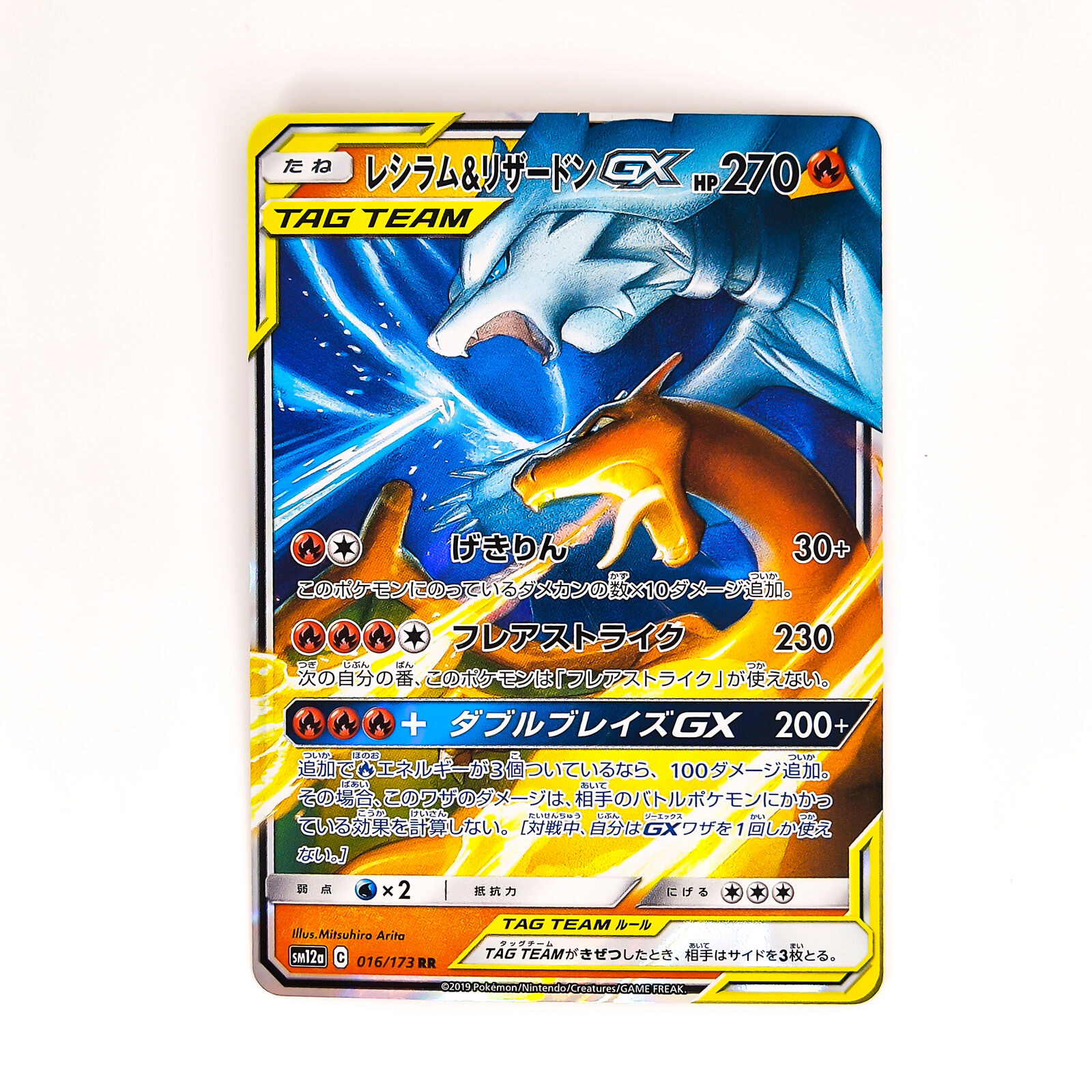 Reshiram GX - SM137 Ultra Rare Promo – JAB Games13