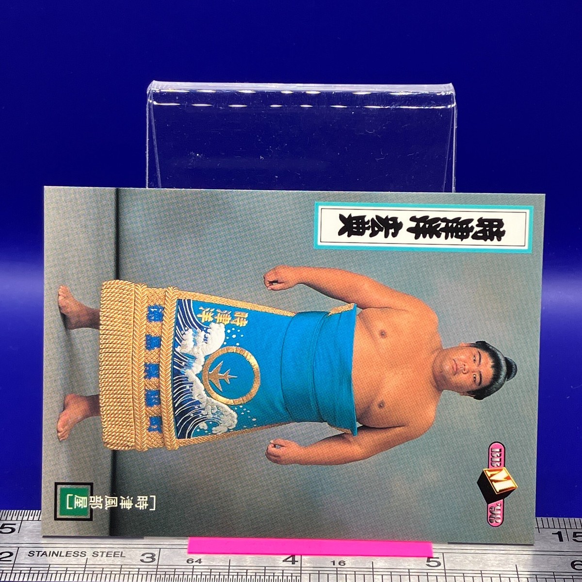 SUMO様 Tokitsunada Hironori Sumo Wrestler Trading Card BBM 1998 TCG