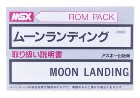 Moon Landing MSX 1983 Japan Complete CIB Tested