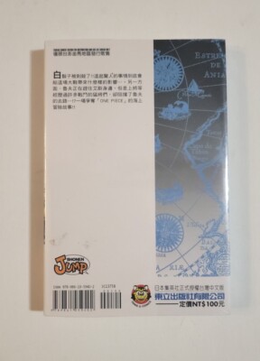 One Piece #58 Taiwan Chinese Edition Anime Manga Pirate