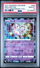 2021 POKEMON JPN 25TH ANV COLL #002 MEW-REVERSE FOIL PSA 10