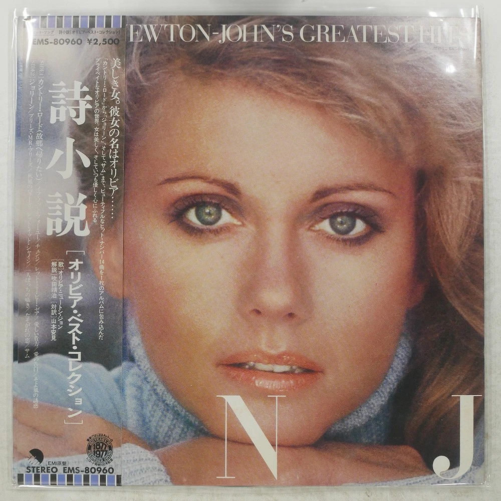 EMI Olivia Newton-John Vinyl Records for sale | eBay