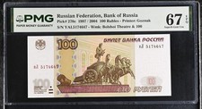 Russia 100 Rubles 1997 / 2004 P 270 c Superb Gem UNC PMG 67 EPQ