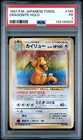 1997 POKEMON JAPANESE FOSSIL #149 DRAGONITE-HOLO PSA 1