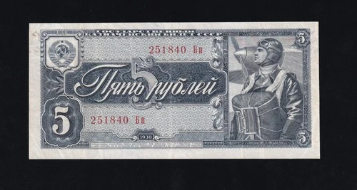 5 rubles 1938 Rusiia USSR  P-215a.3 (Letters: Big-small)