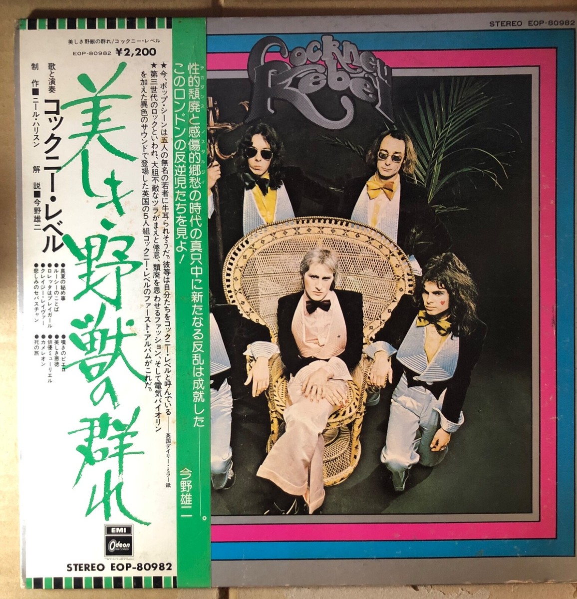 COCKNEY REBEL THE HUMAN MENAGERIE EOP 80982 JAPAN WITH OBI