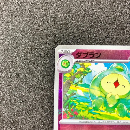 Duosion (Master Ball Reverse Holo) C 041/086 - SV11B Black Bolt Pokemon Japanese - 第 2/13 張圖片