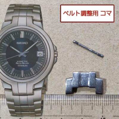 SEIKO Genuine 1 Link Kinetic 5J22-0C20 Men's Watch Bracelet Parts Titanium #1