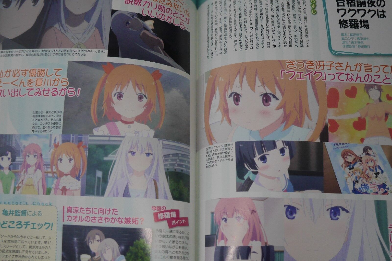 JAPAN Oreshura / Ore no Kanojo to Osananajimi ga Shuraba Sugiru