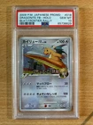 Pokemon Dragonite FB Holo Promo #018 Beat Frontier 2009 Rally Japanese PSA 10