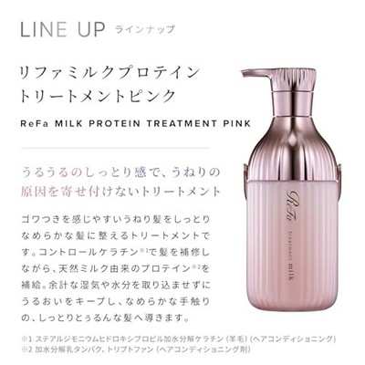 ReFa Milk Protein Treatment Pink Hair Treatment 500ml – Japan