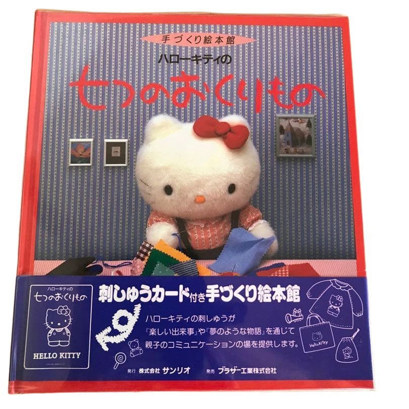 Designs Card Hello Kitty's Seven Gifts Vintage