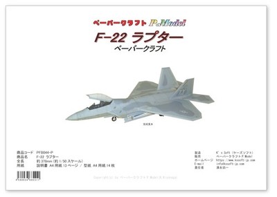 Paper Craft P.Model F-22 Raptor