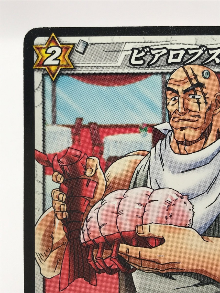 Toriko Miracle Battle Carddass BANDAI TCG 2013 Japan Rare F/S No