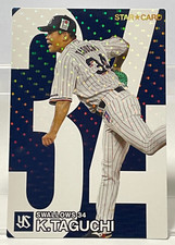 Kazuto Taguchi 2024 Calbee #S-09 Insert STAR CARD Tokyo Yakult Swallows Samurai