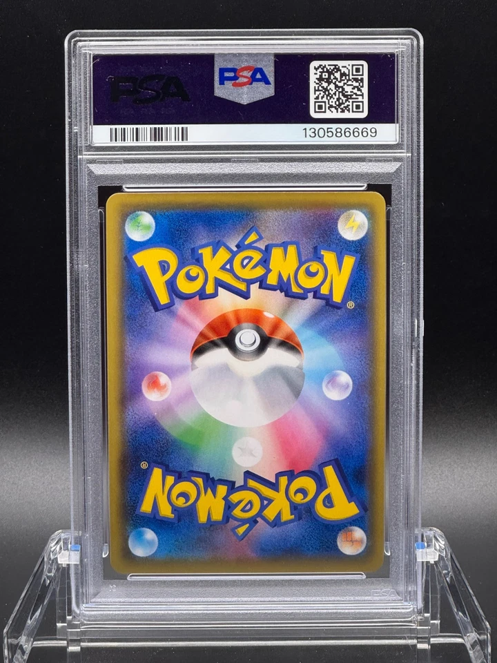 PSA 10 GEM MT 💎 - Pikachu 054/049 Sm11b: Dream League Holo (Japanese) - Image 2 of 2