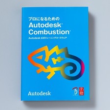 Autodesk Combustion to become a pro
