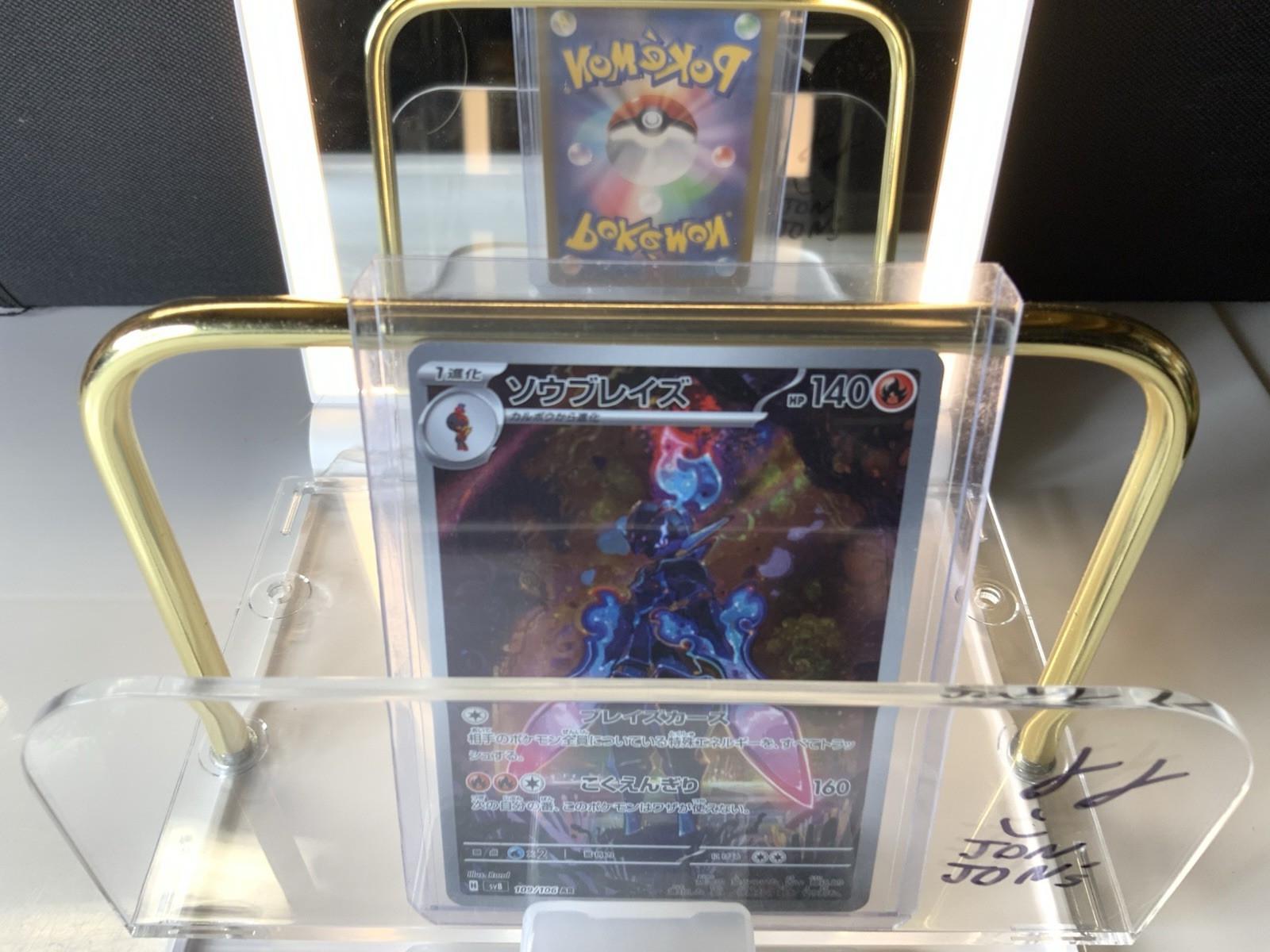 2024 Near Mint Pokemon Ceruledge AR 109/106 SV8 Super Electric Breaker Japanese