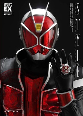 Kamen Rider Wizard Tokusatsu Fotobuch STYLE Neuauflage