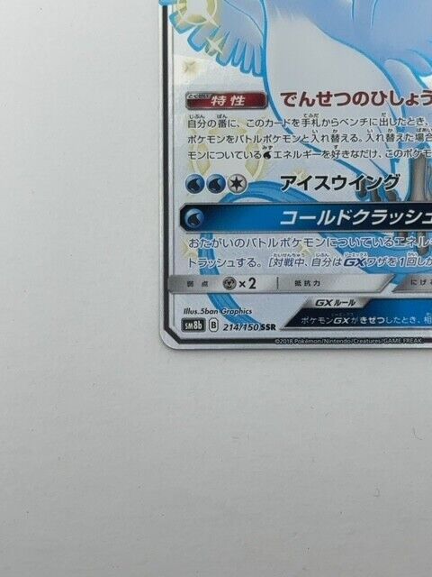 PTCG Pokemon SM8b 214/150 Shiny Articuno GX SSR Ultera Shiny Japanese  Collection Mint Card - AliExpress