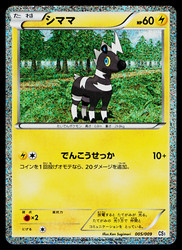 Blitzle 005/009 Journey Partners Holo Rare Japanese Pokémon Card