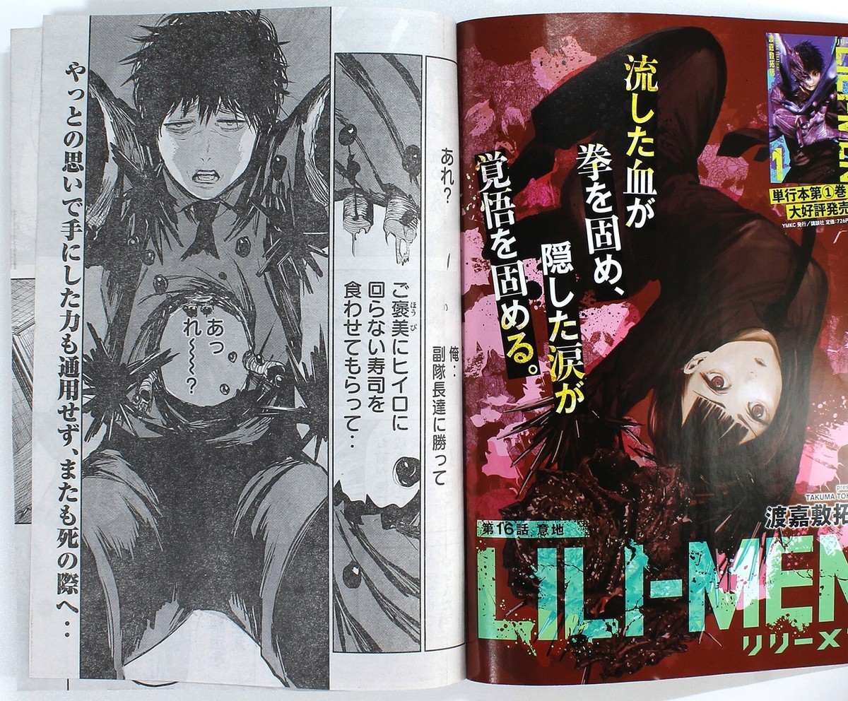 FREE magazine japan vol1〜7 Weekly Young Magazine 2023 No.7 - Japanese Magazine - Kaiji