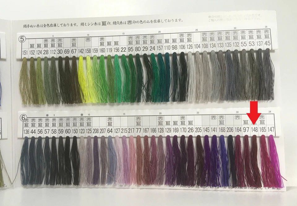 Japanese Silk thread for hand sewing  / 40 meters : color number 148 - Image 3 of 4