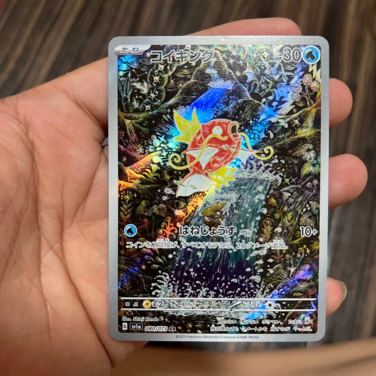 Magikarp 080/073 Sv1a: Triplet Beat for sale | eBay