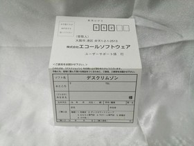 Ecole Software Sega Saturn Soft Death Crimson Used