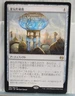 Mtg AETHERFLUX RESERVOIR NM Japanese Kaladesh 192/264 -Argo-