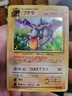 1997 Aerodactyl #142 Holo LP Rare Pokemon Japanese Fossil Vintage WOTC