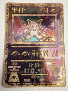 ancient mewtwo pokemon card value Mewtwo Ancient