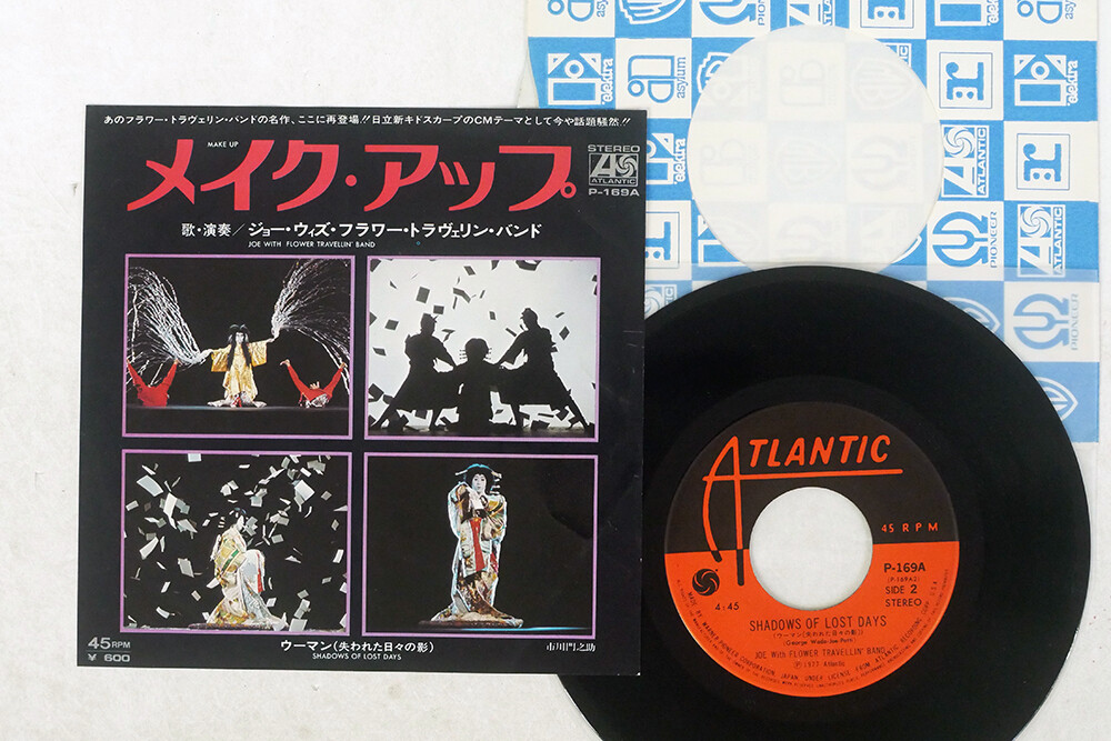 FLOWER TRAVELIN' BAND MAKE UP JAPAN ONLY EP 1977 P-169A 7