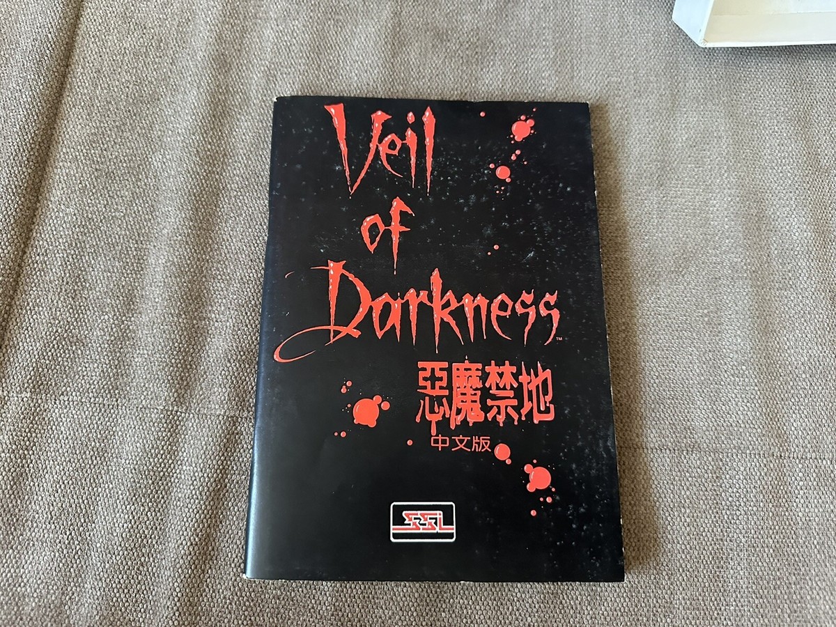 Veil Of Darkness - Taiwanese Big Box Edition PC 5,25” | eBay