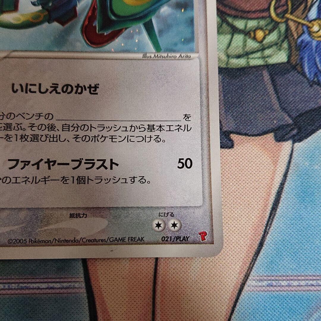 Ex+ NM】Pokemon Card Rayquaza 021/Play Players Promo Ex+ NM】Pokemon Card Rayquaza 021/Play Players Promo