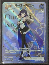 Hololive Card Game Auro Chronicle HR Holo