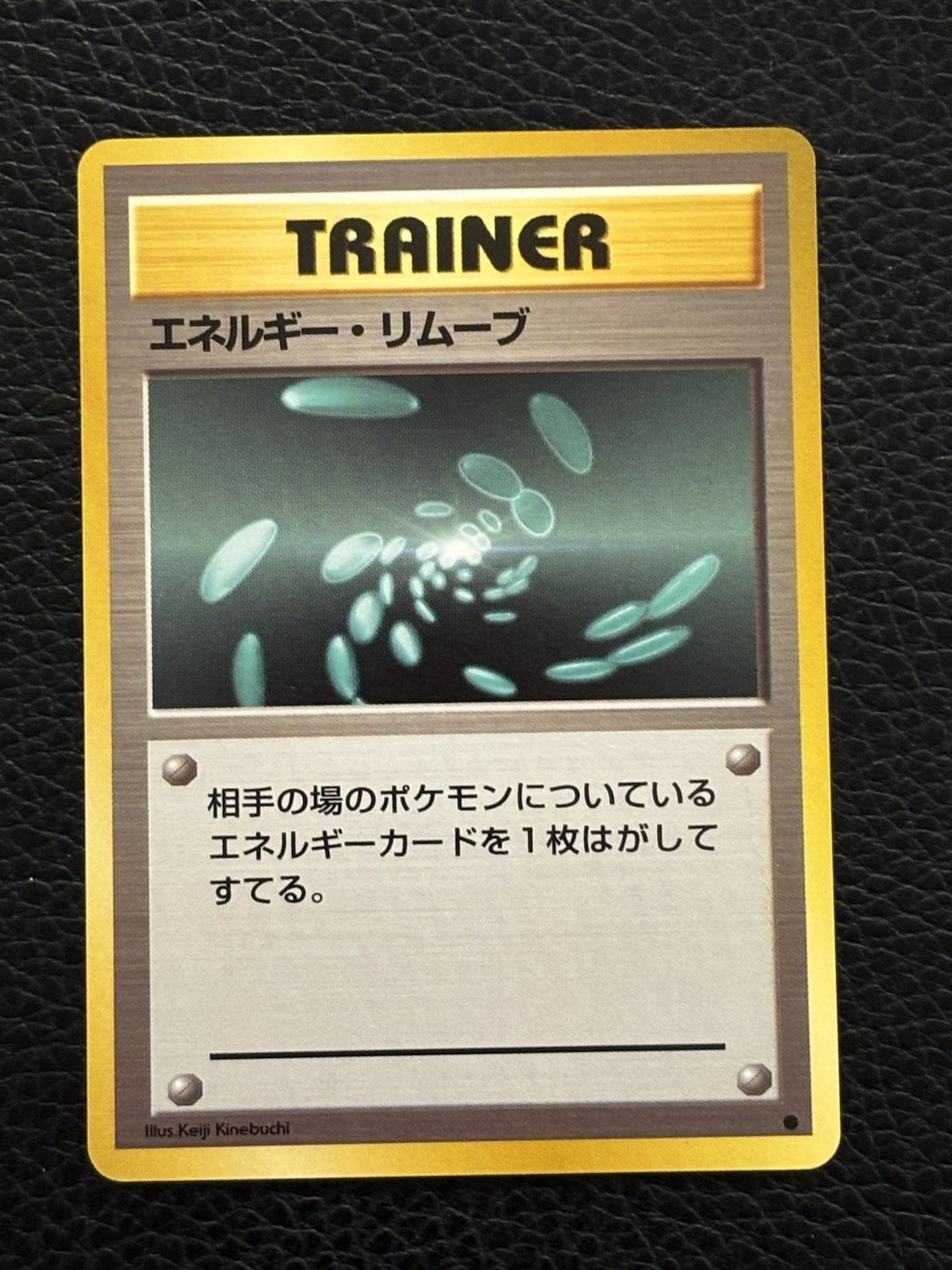Energy Removal Japanese Base Set Pokémon Card Trainer Common  Near Mint 1996