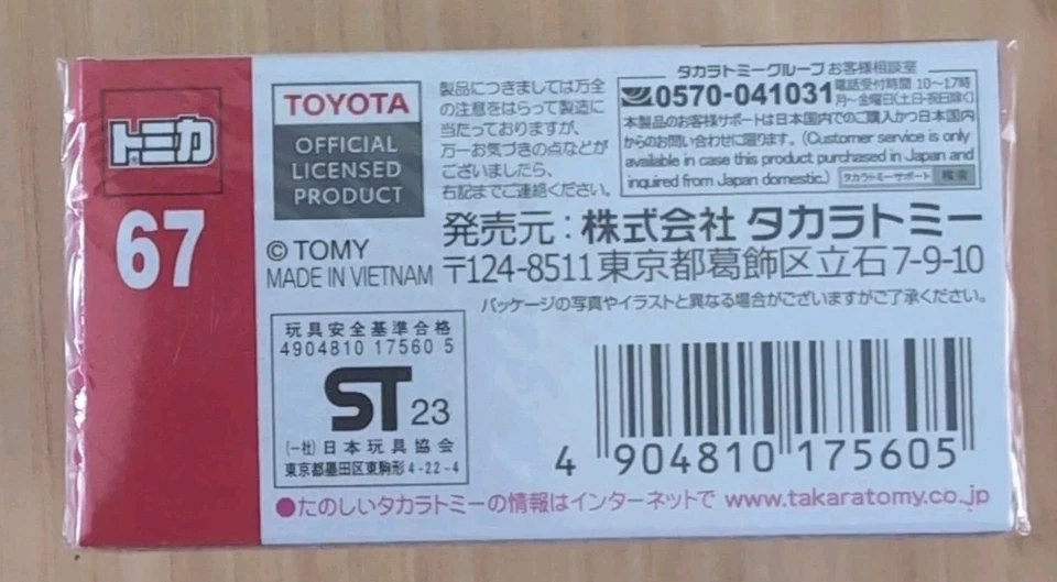 TAKARA TOMY TOMICA #67 丰田 HILUX 压铸模型皮卡车 1/70 比例全新 — 第 4/4 张图片
