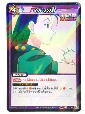 Illumi HUNTER HUNTER Miracle Battle Carddass TCG BANDAI Japan F/S