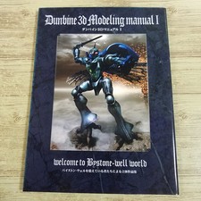 Plastic model productiDunbine 3D I threedimensional works those who remember s6