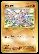 Gligar NO. 207 Common Neo Destiny Pokemon Japanese Near Mint