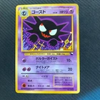 Haunter Vending Series 3 1998 No.93 Old Back Pokemon Card Japanese From Japan