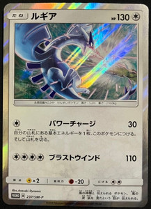 Lugia 237 Sm P | eBay