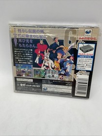 Guardian Heroes (Sega Saturn,1996) from japan