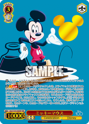 Weiss Schwarz Disney 100 Years of Wonder Booster Pack Box Weiss Schwarz Disney 100 Years of Wonder Booster Pack Box