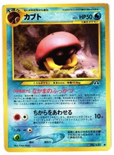 Pokemon TCG Japanese Kabuto No. 140 Neo Discovery US Seller LP