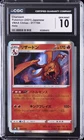 2021 POKEMON JAPANESE VMAX CLIMAX HOLO #017/184 CHARIZARD CGC 10 GEM MINT